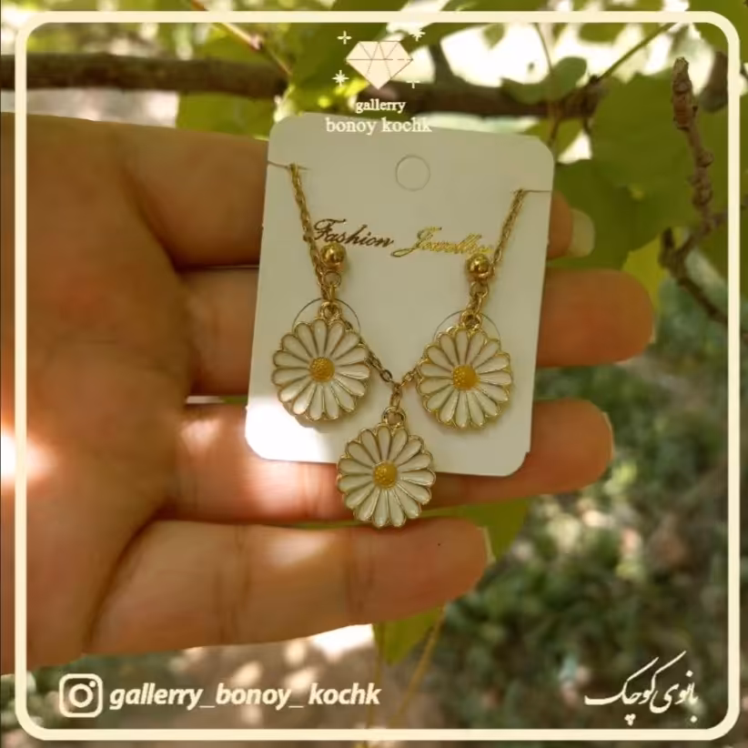 نیم ست بابونه 