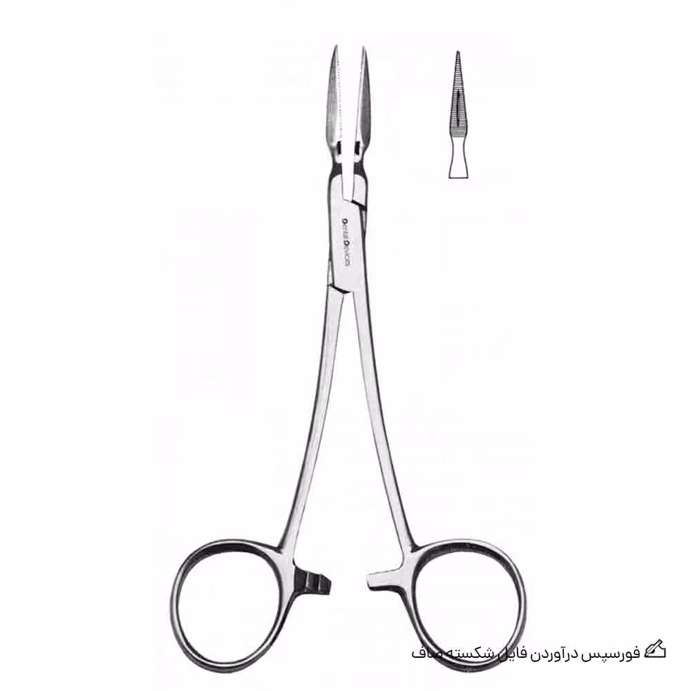 فورسپس درآوردن فایل شکسته صاف