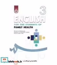 خرید کتاب انگلیسی برای دانشجویان رشته های بهداشت خانواده | ایده بوک