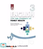 خرید کتاب انگلیسی برای دانشجویان رشته های بهداشت خانواده | ایده بوک
