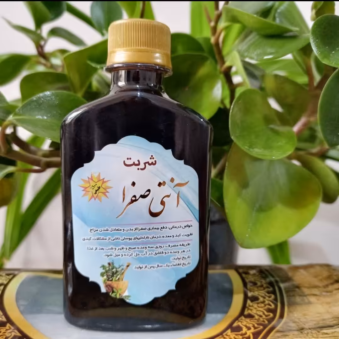 شربت ضد صفرا - ترکیب گیاهی برای کبد سالم