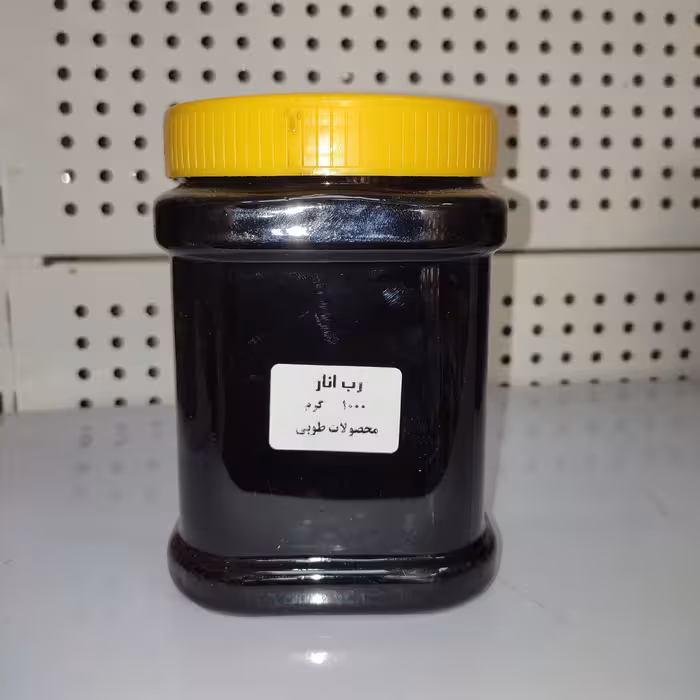 رب انار  تازه و  با کیفیت  با طعم ملس یک کیلویی 