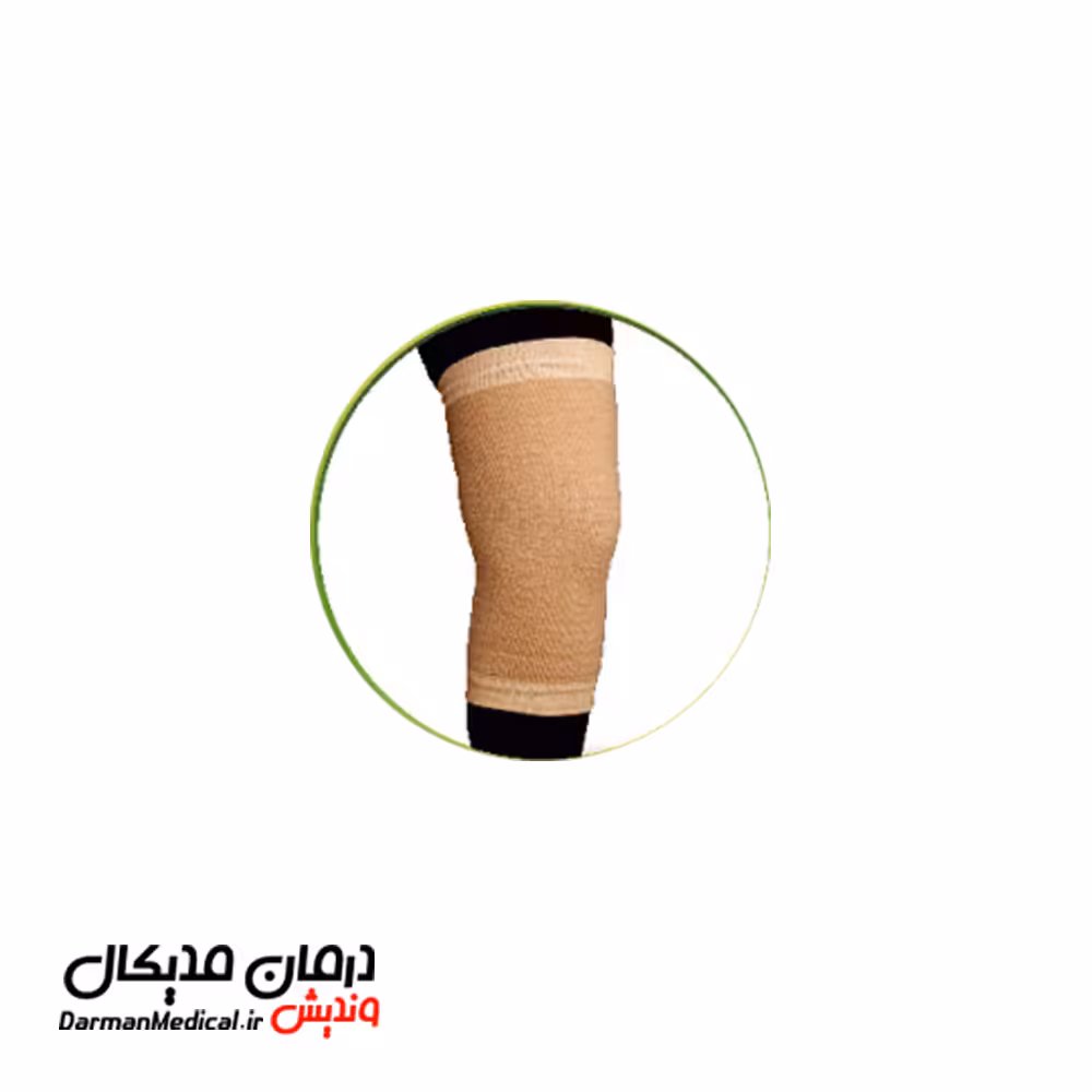 زانوبند حوله ای سما طب پاکان کد 5025