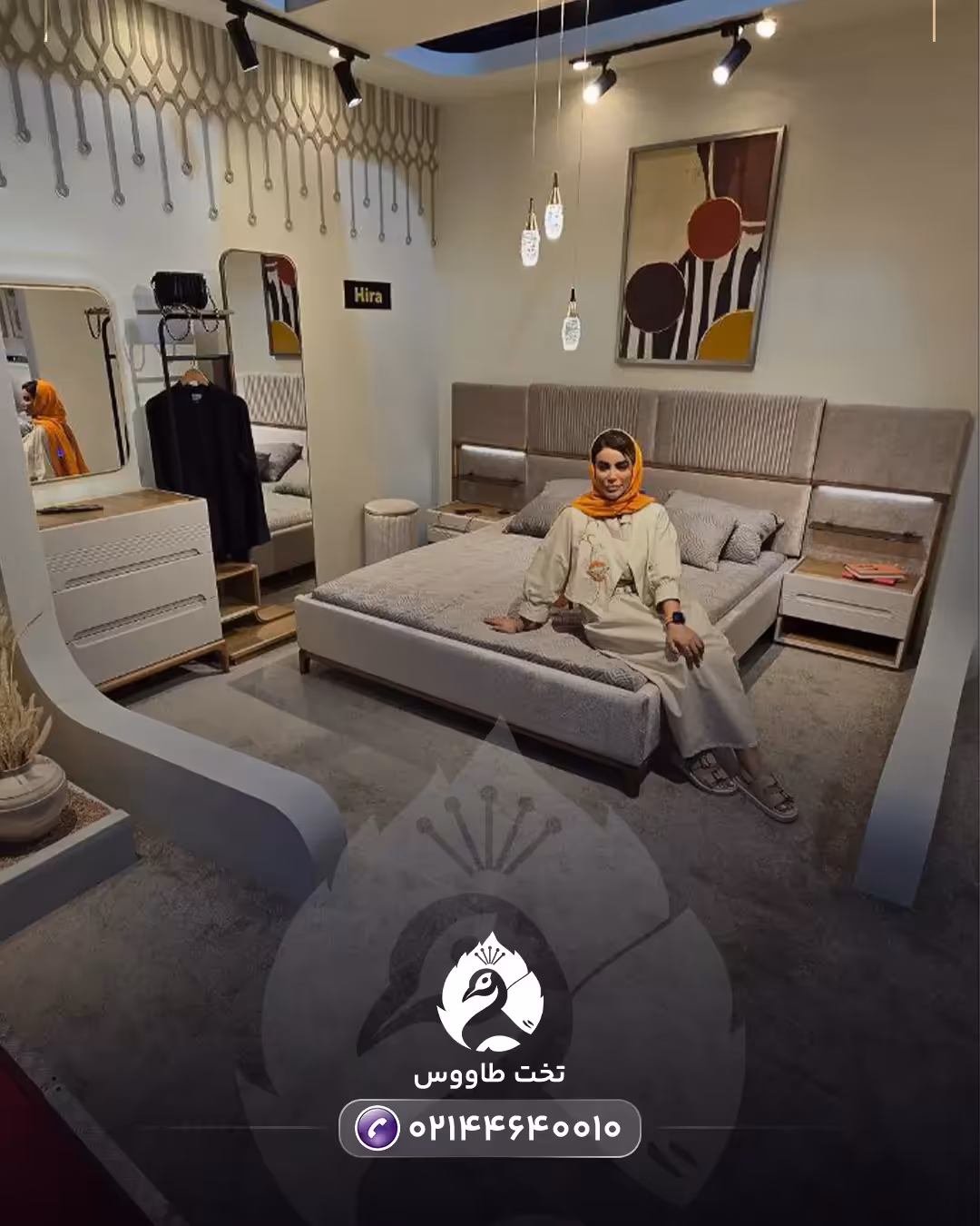 سرویس خواب هیرا