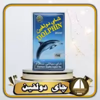 چای دولفین