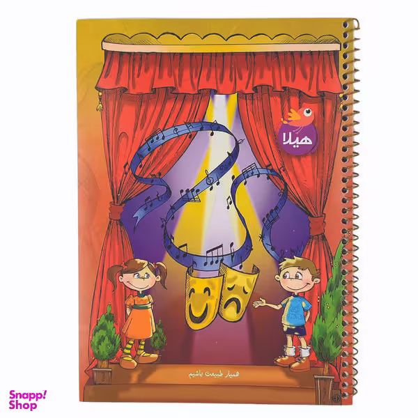 دفتر 80 برگ هیلا طرح تاتر و نمایش