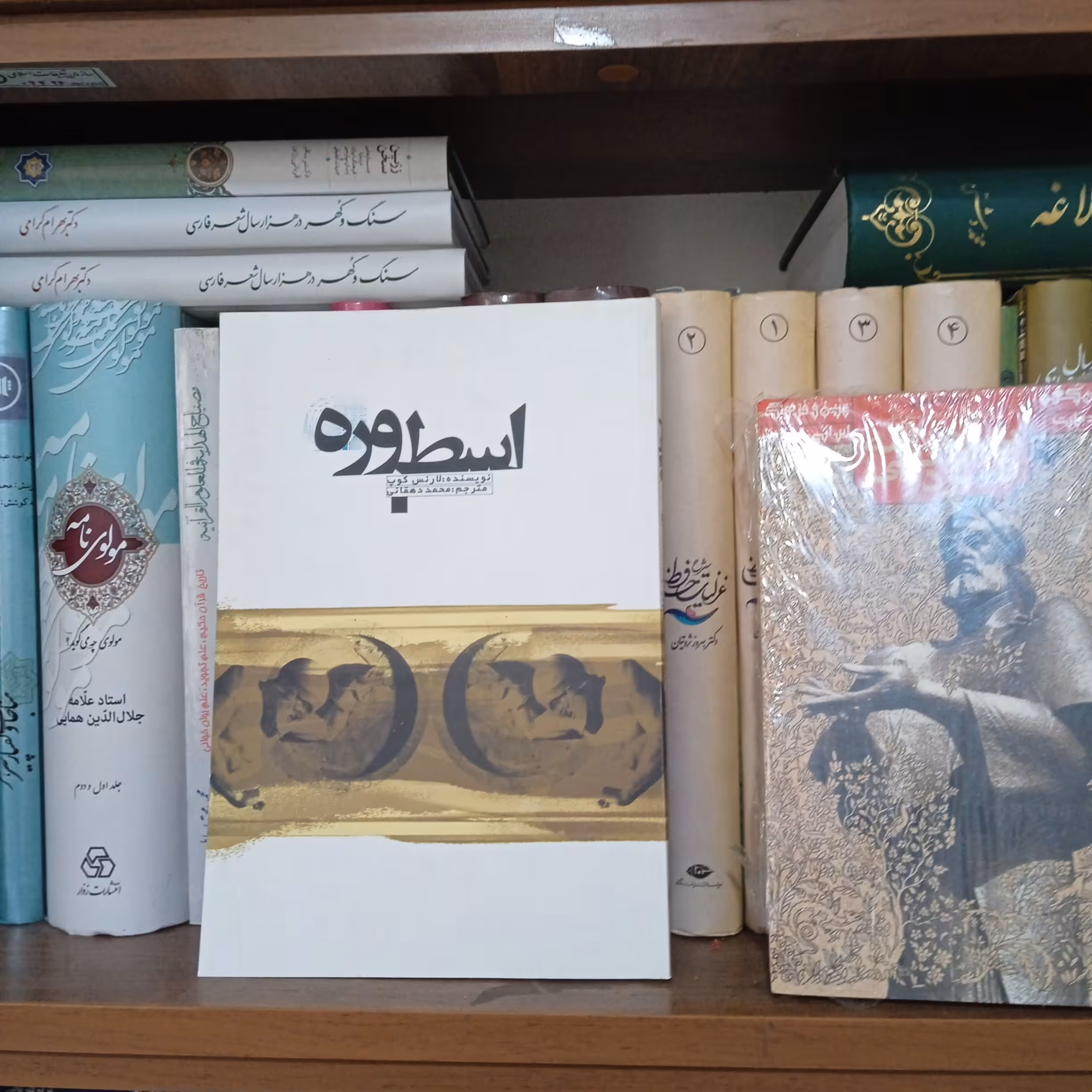 کتاب اسطوره از لارنس کوپ