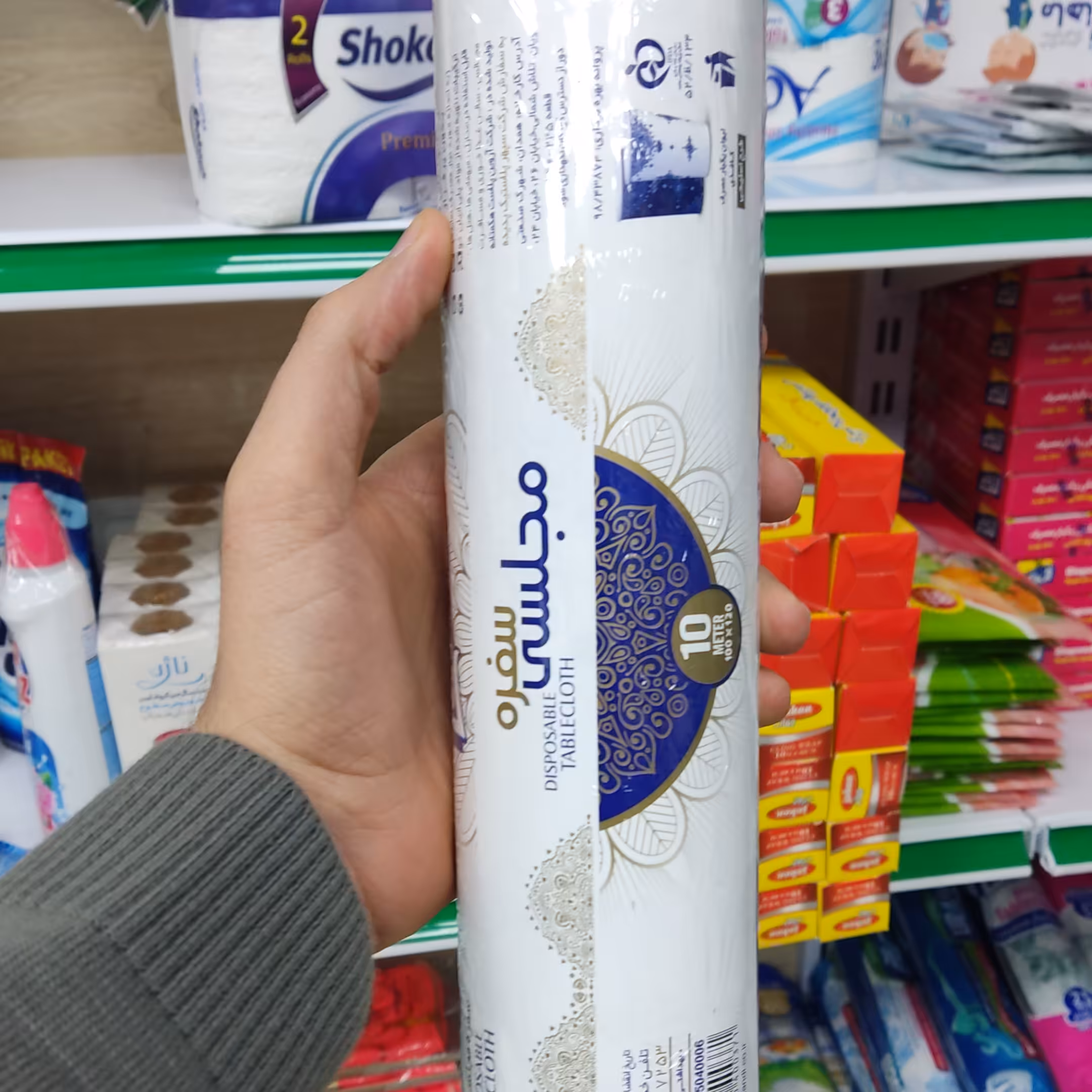 سفره مجلسی 10 متری لندی