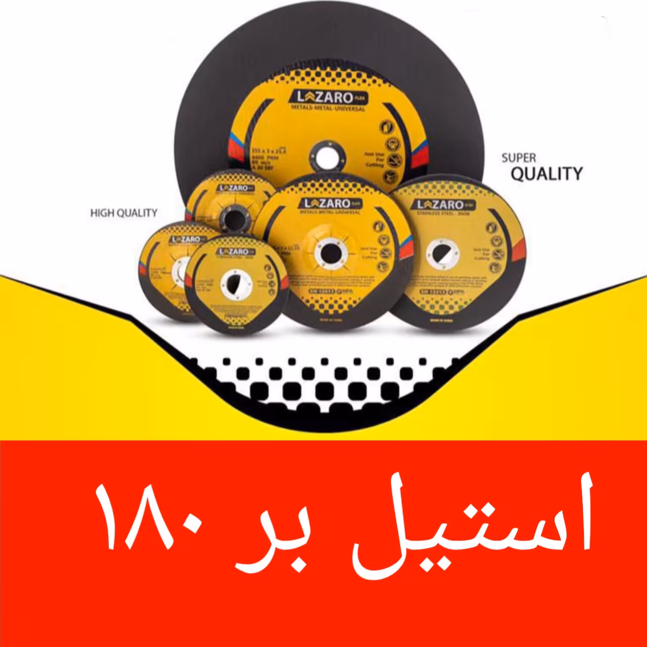 استیل بر 180      لازارو