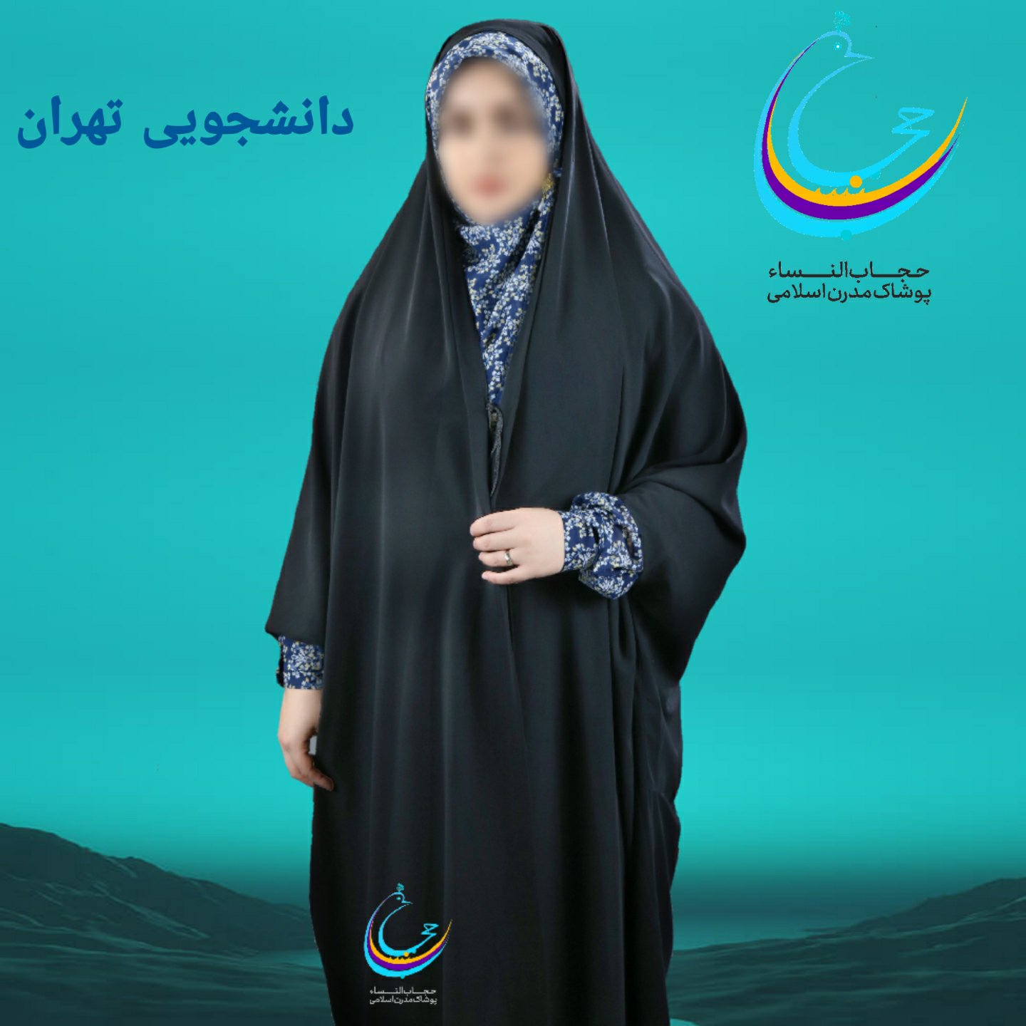 چادر مشکی مدل دانشجویی تهران