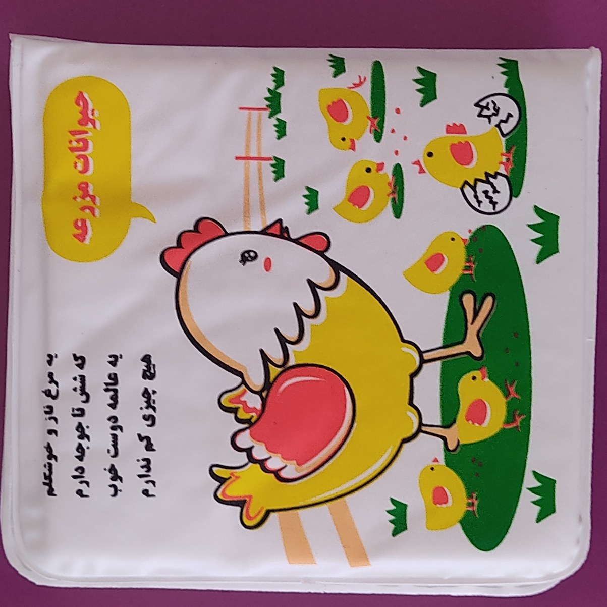 کتاب حمام متوسط
