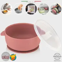ظرف غذای کودک سیلیکونی اله‌له با درپوش و پایه مکشی رنگ رزگلد