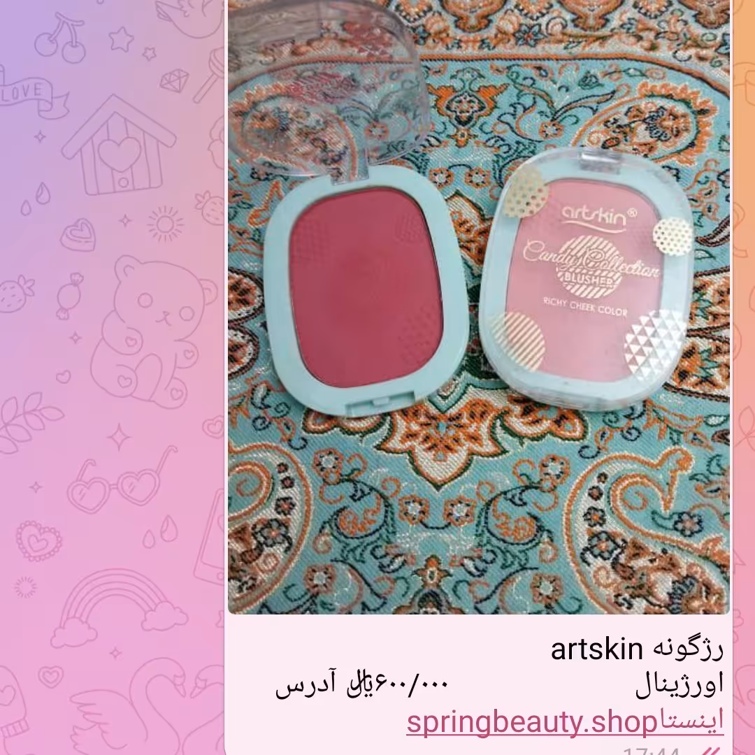 رژگونه artskin