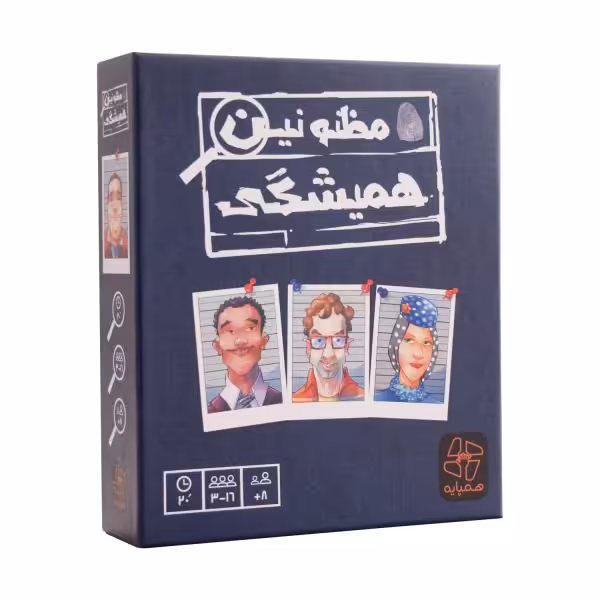 بازی فکری مظنونین همیشگی