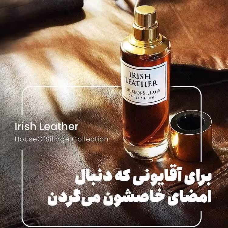 اسانس خالص عطر مردانه ایریش لدر 2میل