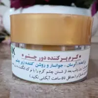 کرم دور چشم طلایی (روغن حلزون)آبرسان روشن کننده و پر کننده و رفع تیرگی دور چشم