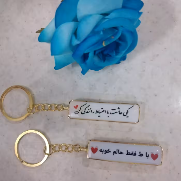 دسته کلید رزینی طرح پلاک ماشین طلایی