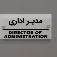 تابلوی دیواری آژنگ طرح مدیر اداری  آینه پلکسی
