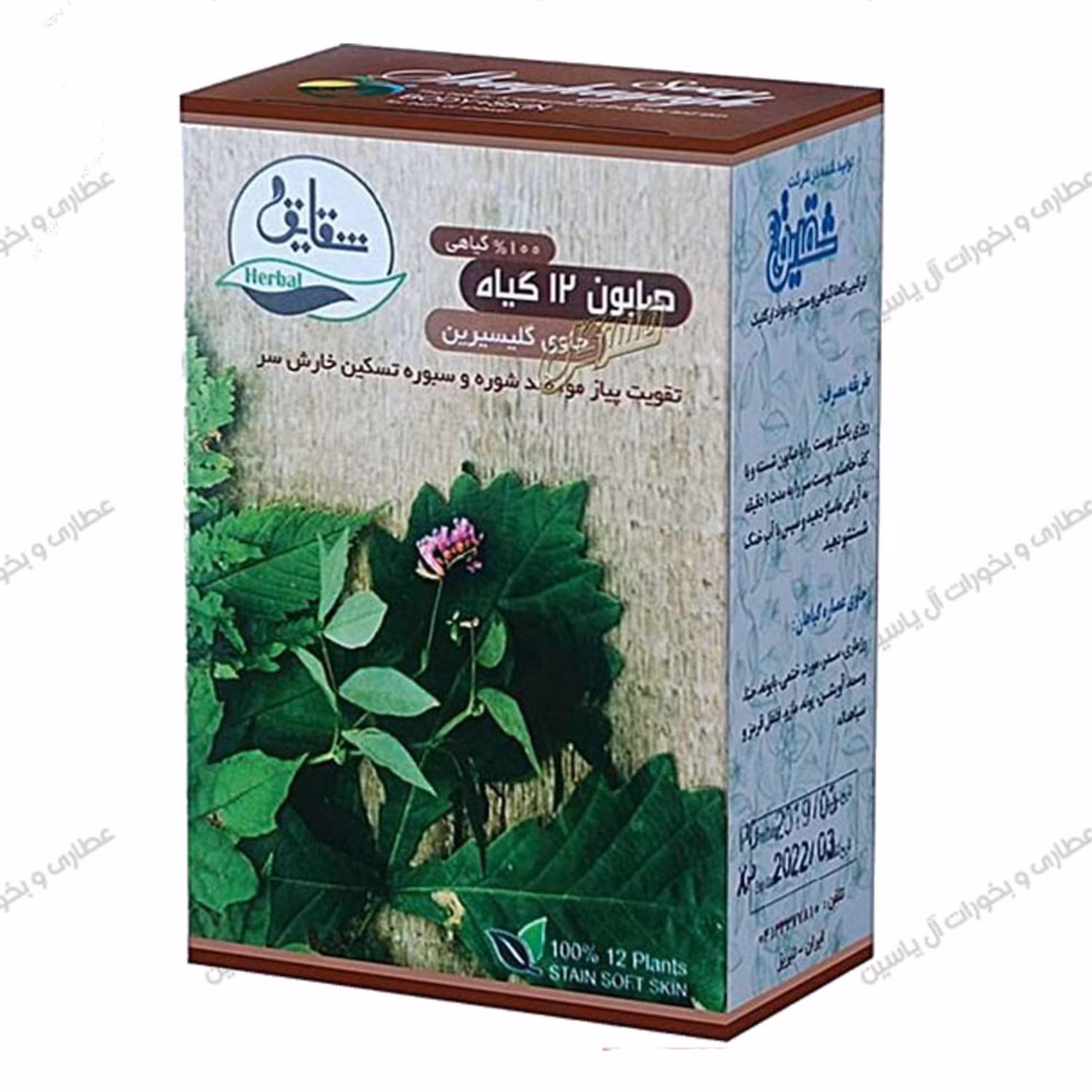 صابون 12گیاه شقایق