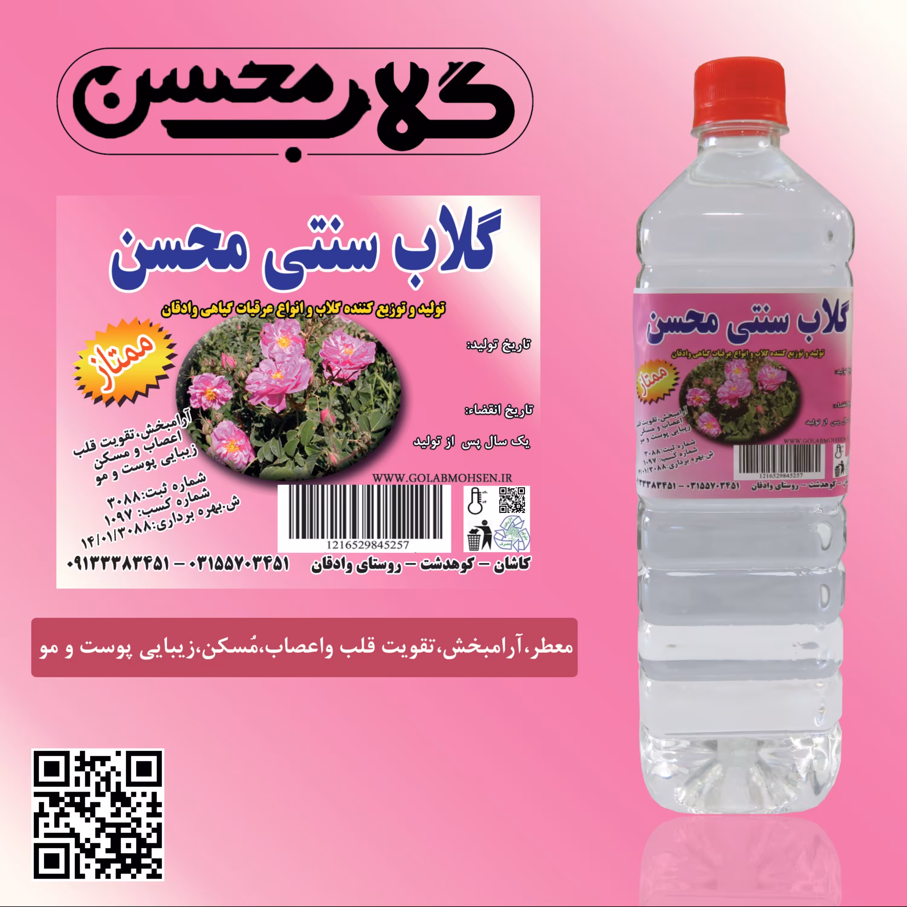 پکیج 4 تایی عرقیات (گلاب نعنا بیدمشک کاسنی)