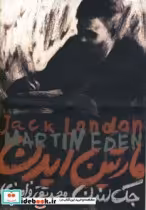 قیمت و خرید کتاب مارتین ایدن نشر دنیای نو | ایده بوک