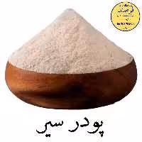 پودر سیر 800گرمی اعلاء فرهمند 