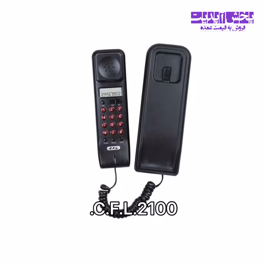 تلفن دیواری سی اف ال CFL 2100