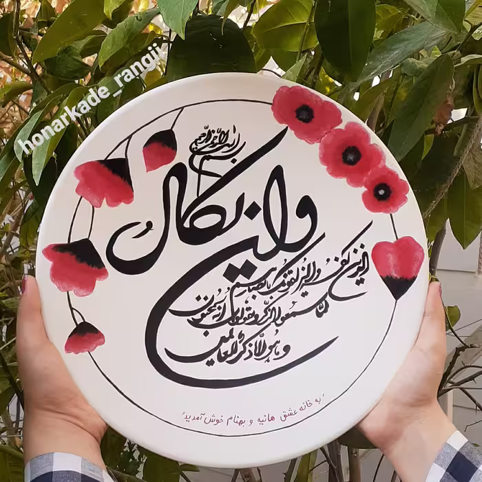 بشقاب دیواری وان یکاد