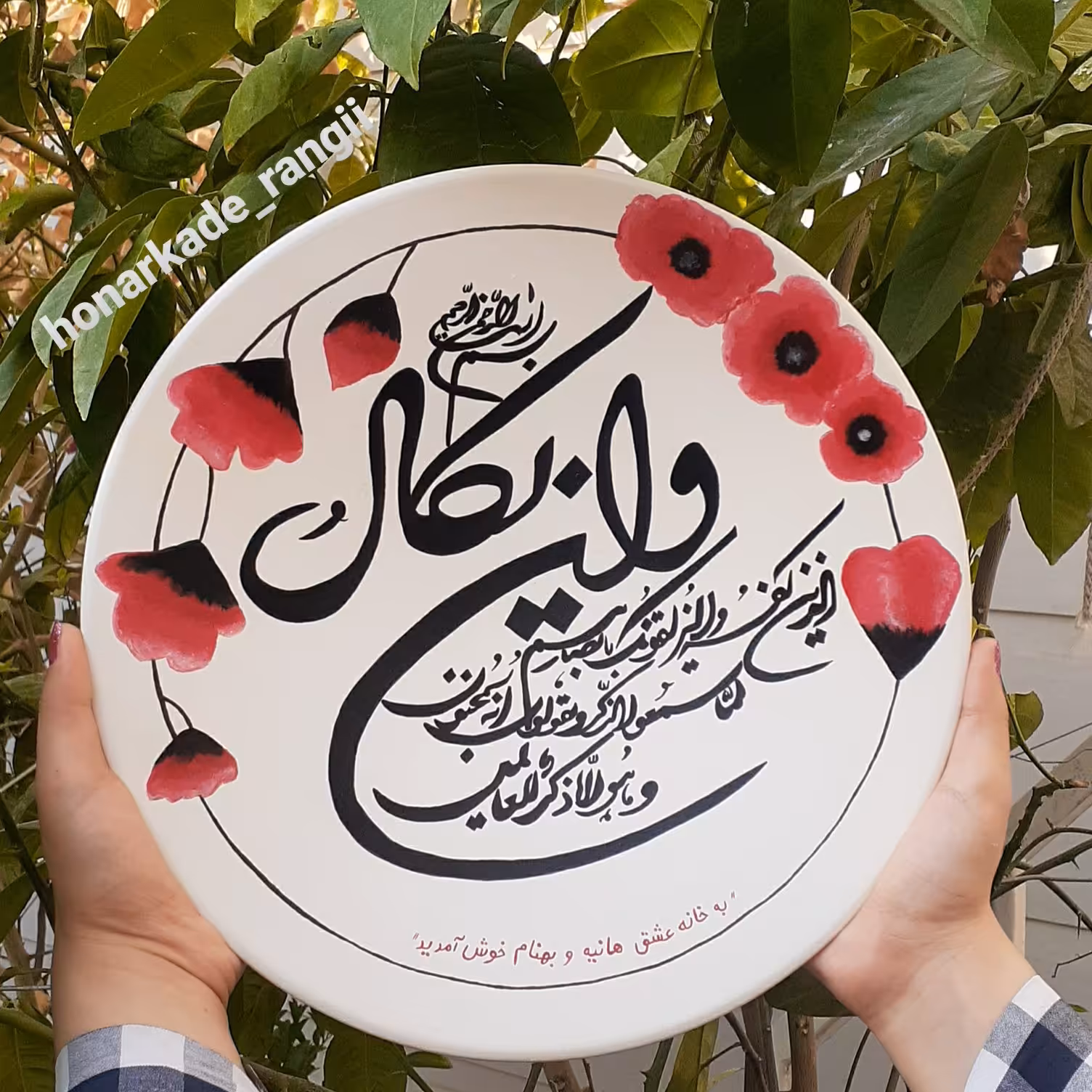 بشقاب دیواری وان یکاد