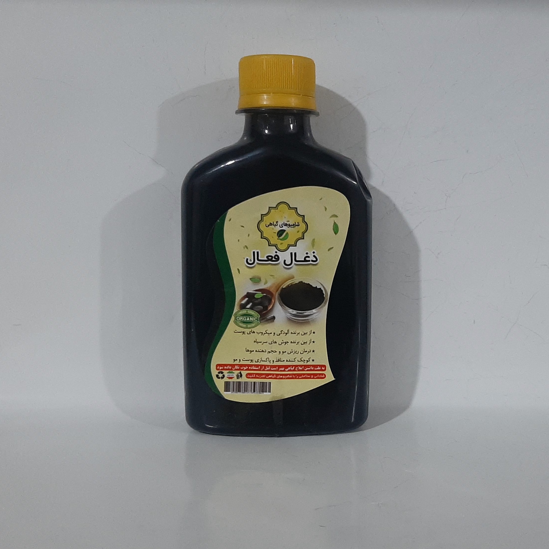شامپو فعال زغال(طبیعی)