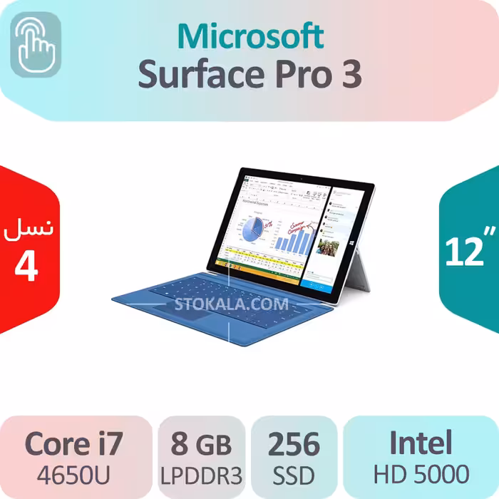 سرفیس استوک Microsoft Surface Pro 3 i7