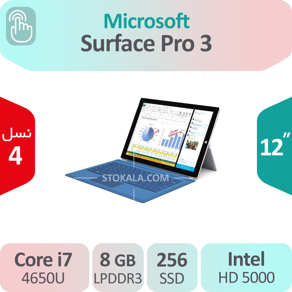 سرفیس استوک Microsoft Surface Pro 3 i7