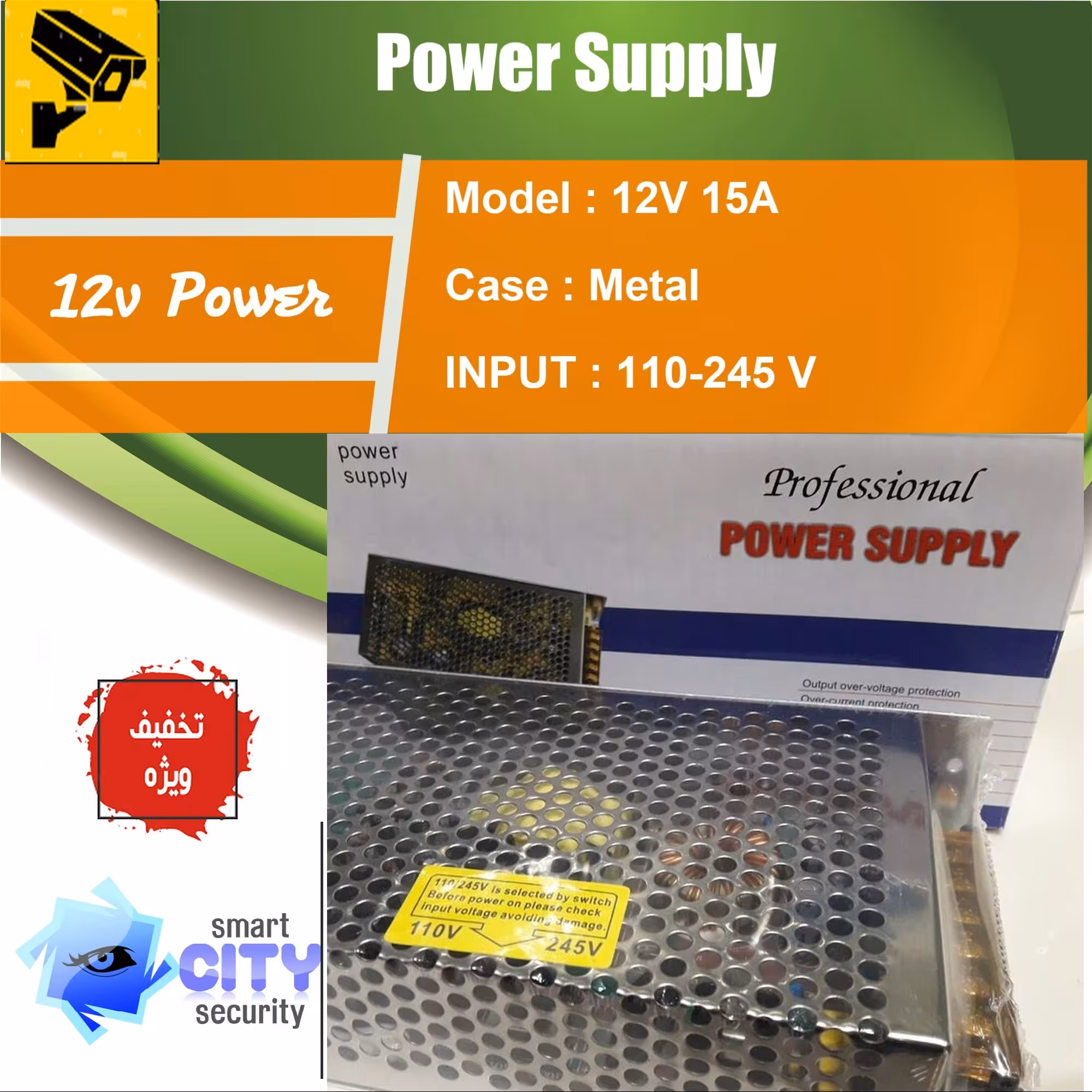 منبع تغذیه 12 ولت 15 آمپر