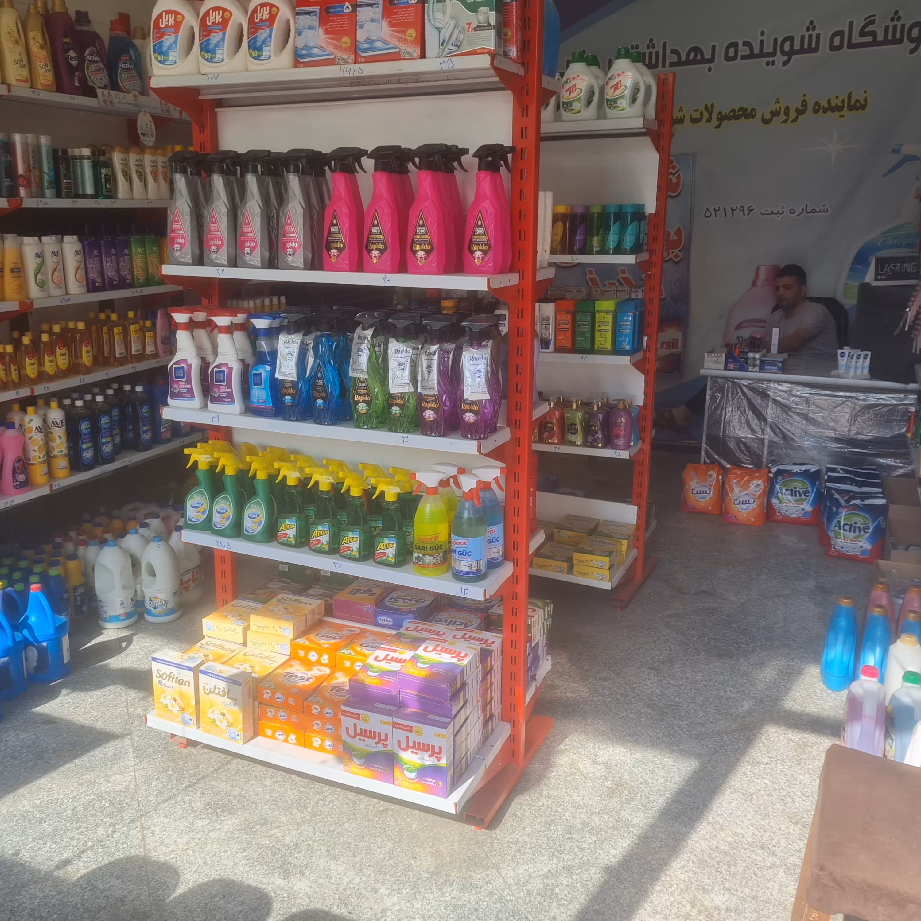 شوینده و بهداشتی