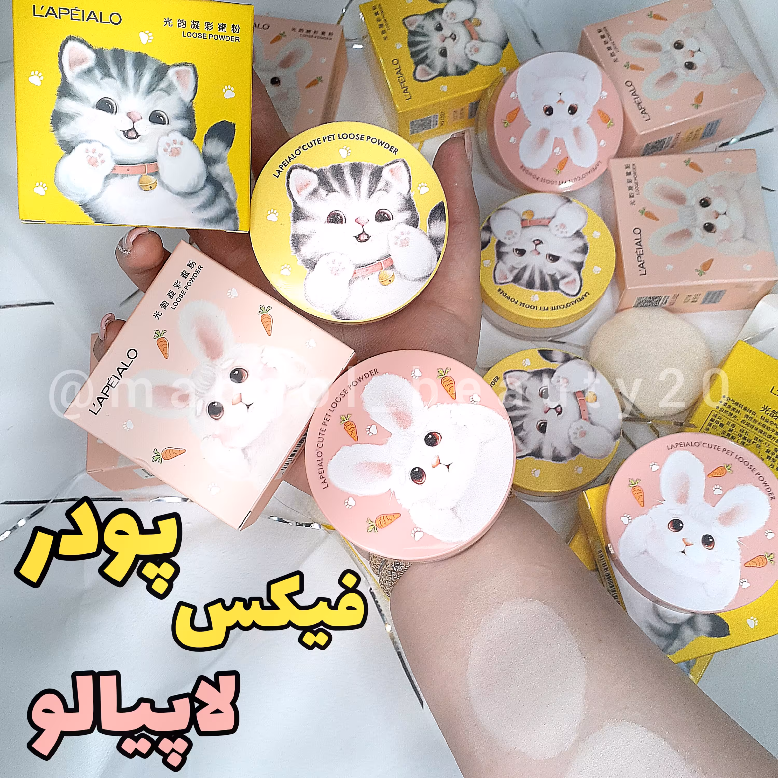 پودر فیکس فانتزی لاپیالو