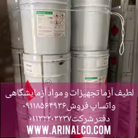 1 و 4 دی اکسان تولید کره USP 