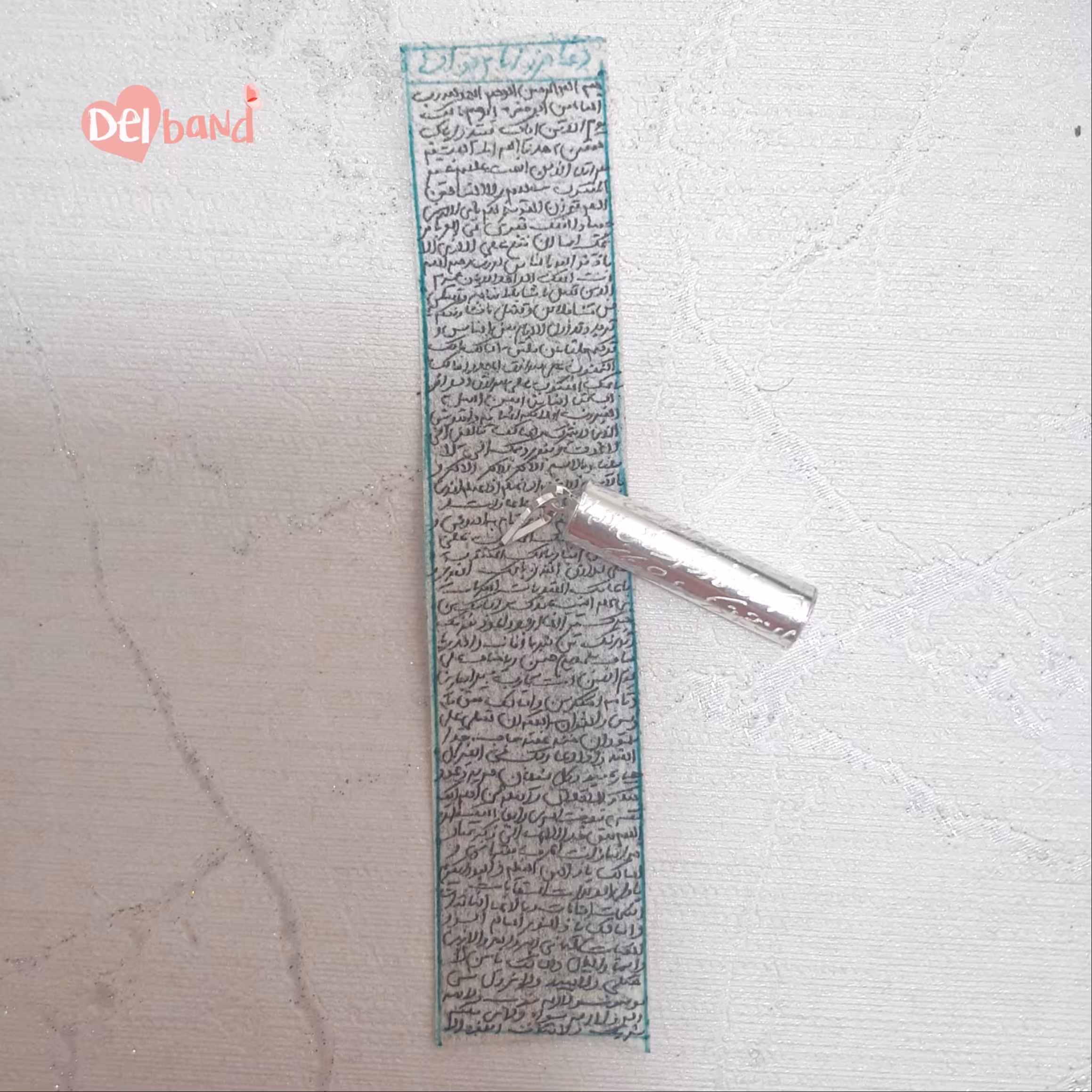 حرز  کبیر امام جواد (ع) دست نویس بر روی پوست آهو با رعایت آداب به همراه لوله استوانه  نقره با حکاکی حرز صغیر 