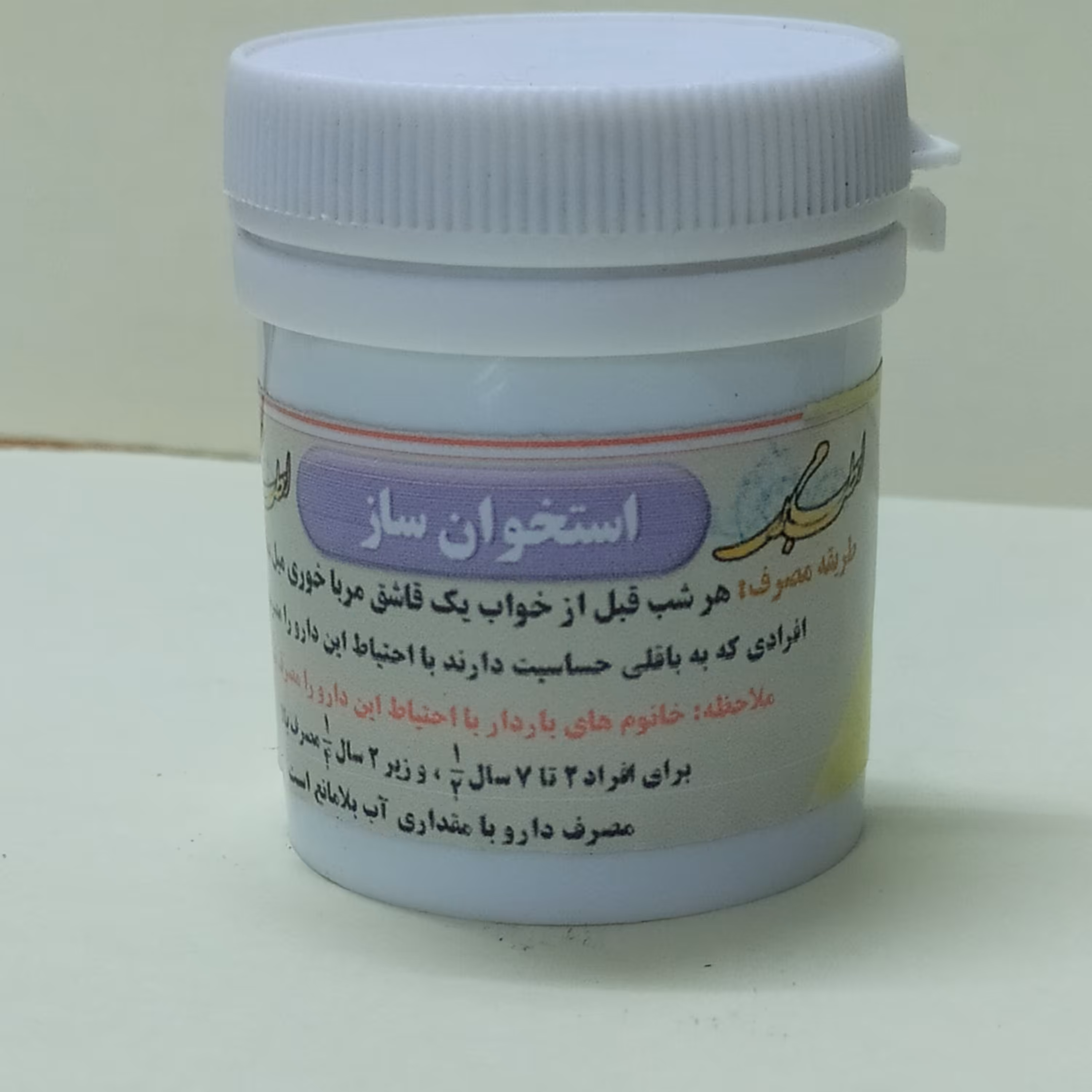 استخوان ساز یا گیاه طوق برای ترمیم استخوان و افزایش قد