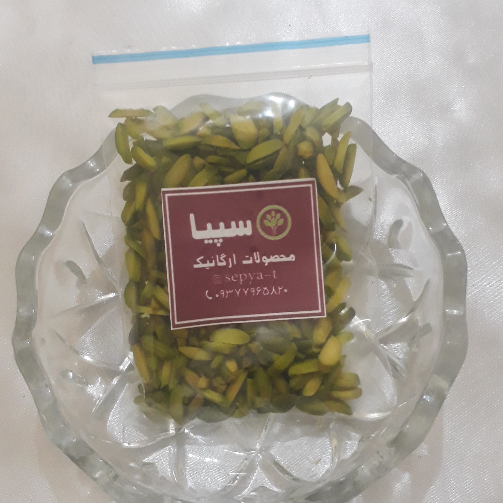 خلال پسته