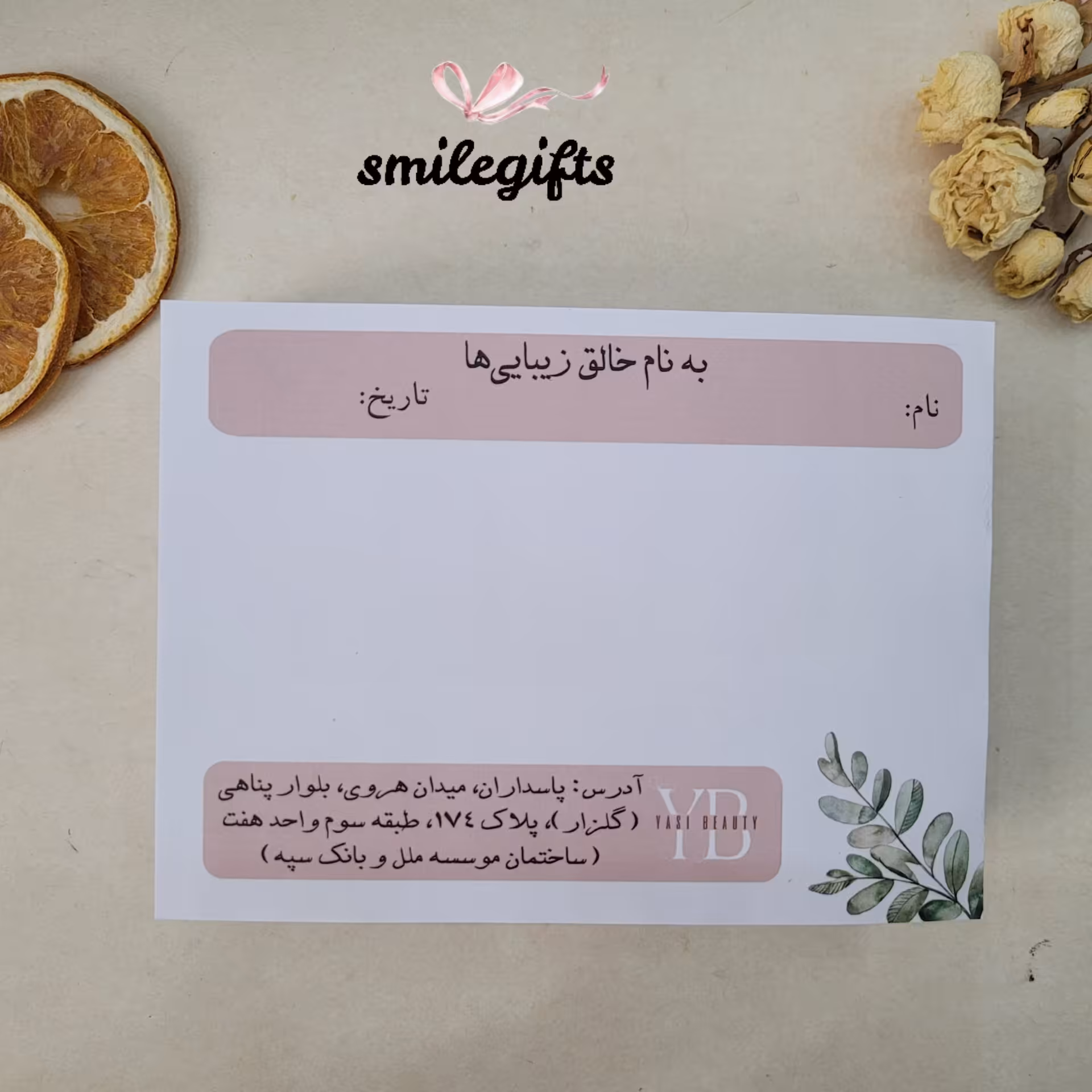 سربرگ  سایز A5 