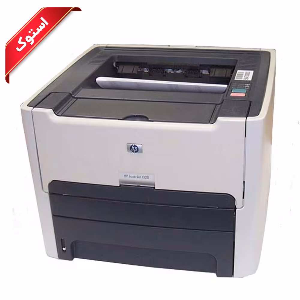 پرینتر استوک اچ پی مدل 1320