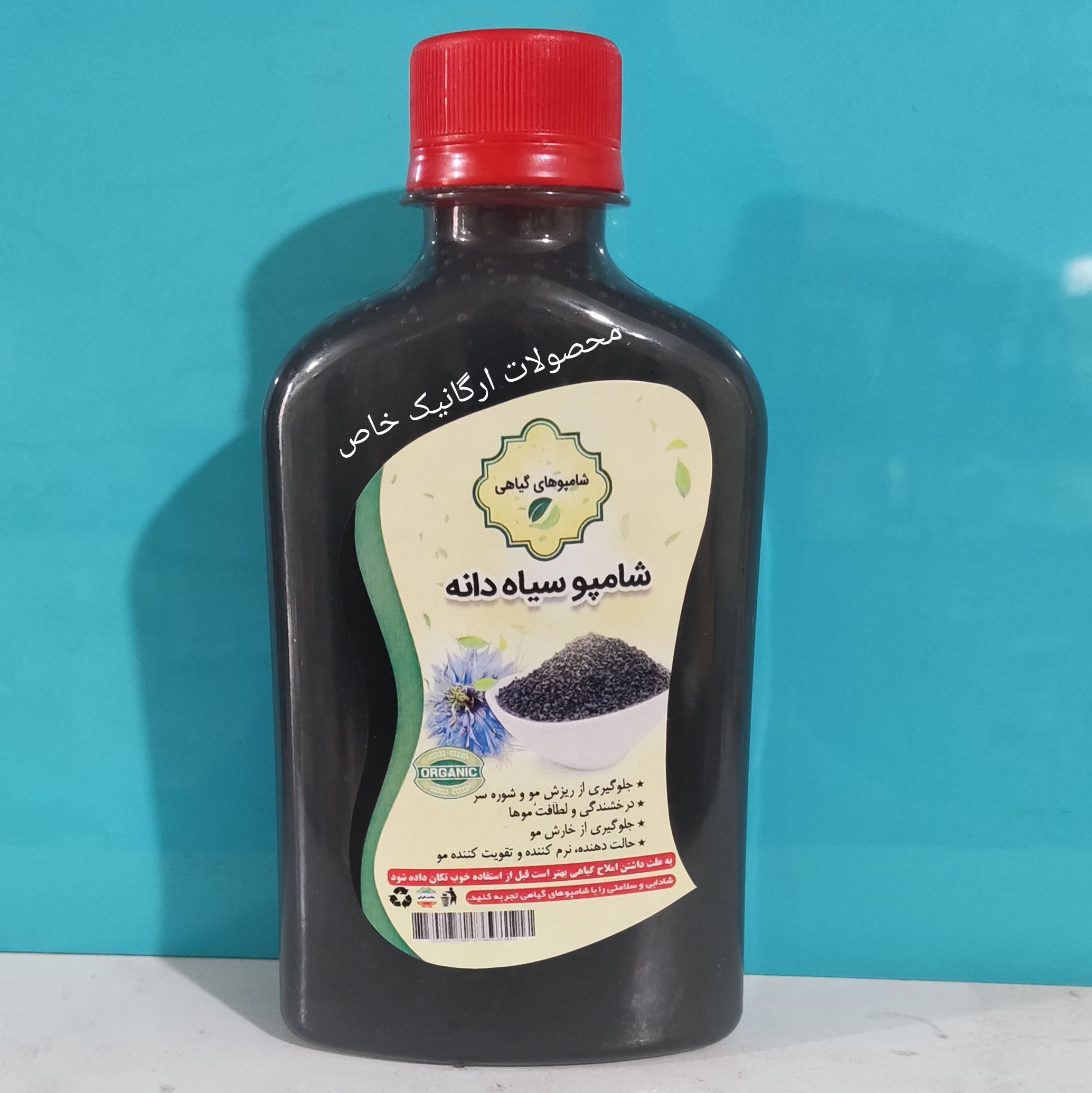 شامپو سیاهدانه طبیعی
