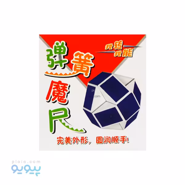 مکعب روبیک مار شنگ شو