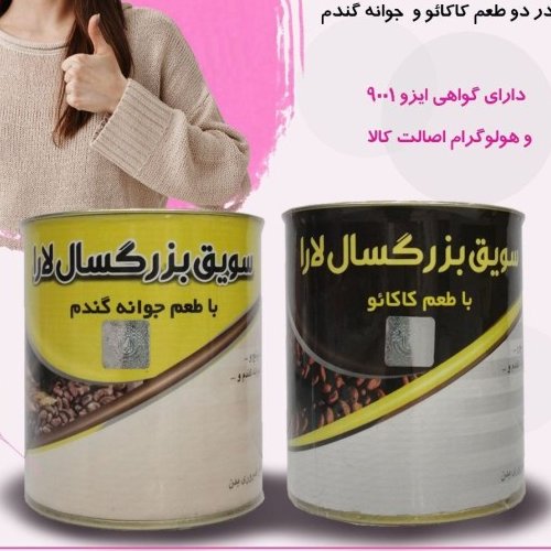 سویق بزرگسال محصولی کاملا گیاهی با جوابدهی بالا