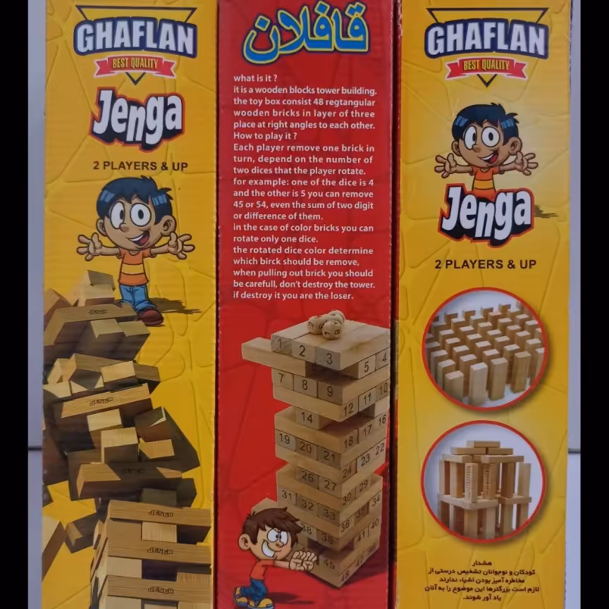 اسباب بازی خانوادگی جنگا