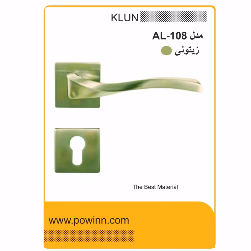 دستگیره رزت کلون کد AL S108 پلاک مربع زیتونی - پاوین