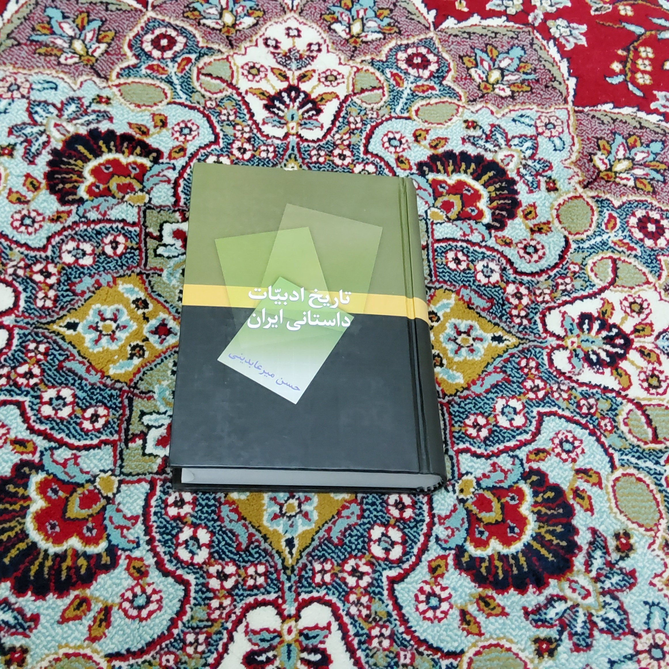 کتاب تاریخ ادبیات داستانی ایران