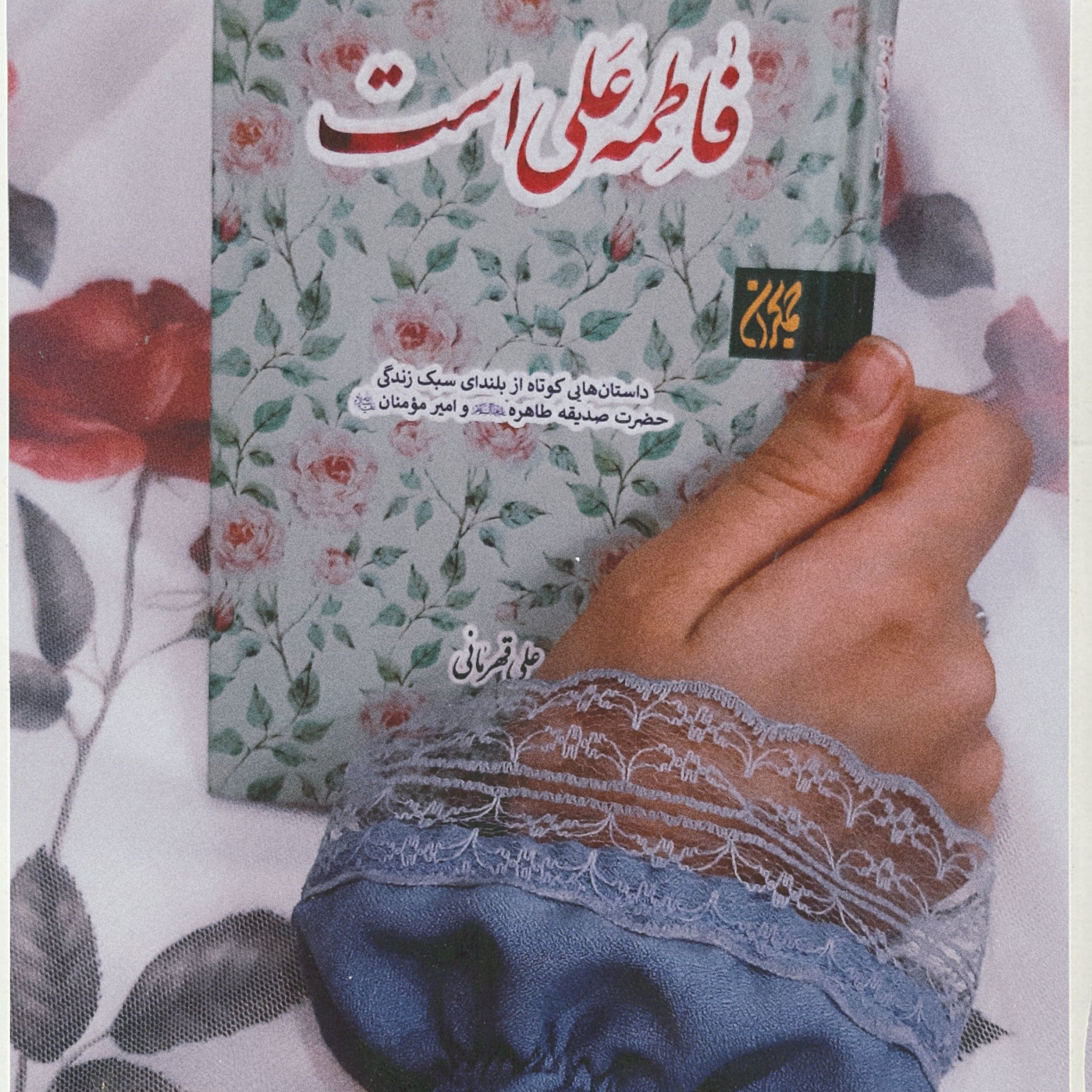 ساق دست پرنسسی طول 35 سانت تا دور بازو 27 سانت