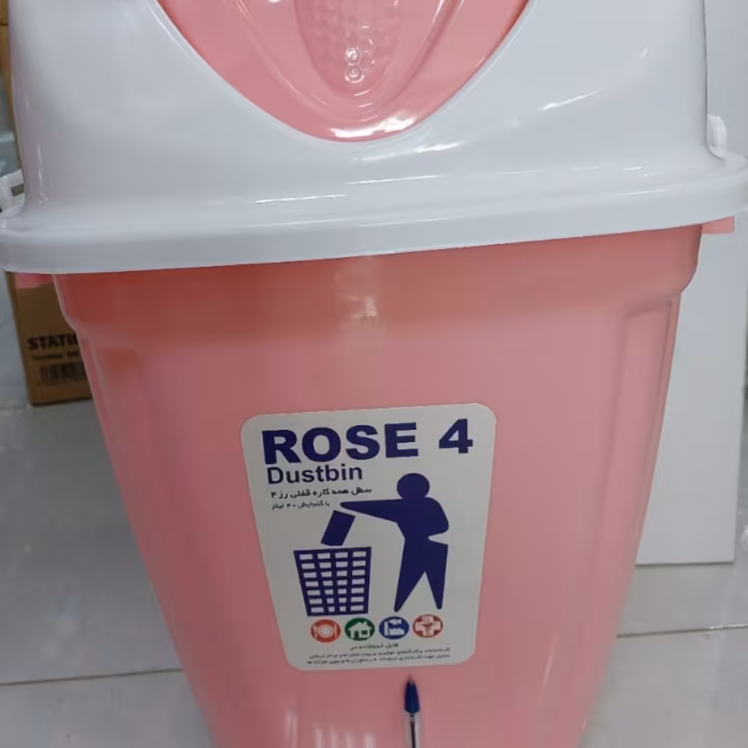 سطل زباله سایز خیلی شماره 4