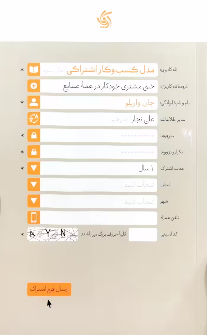 کتاب مدل کسب و کار اشتراکی